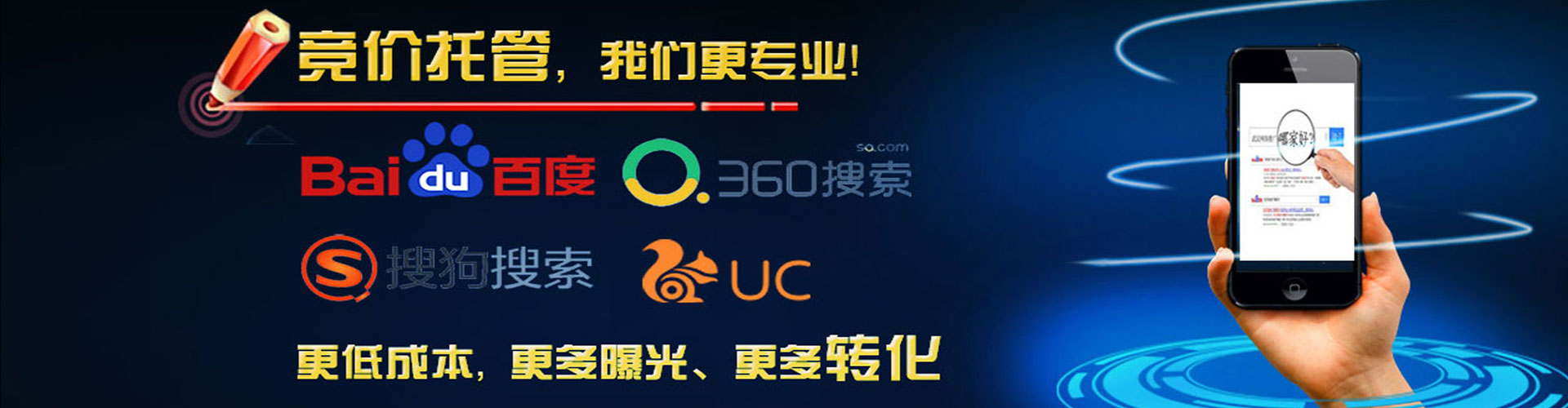 巴彦竞价代运营